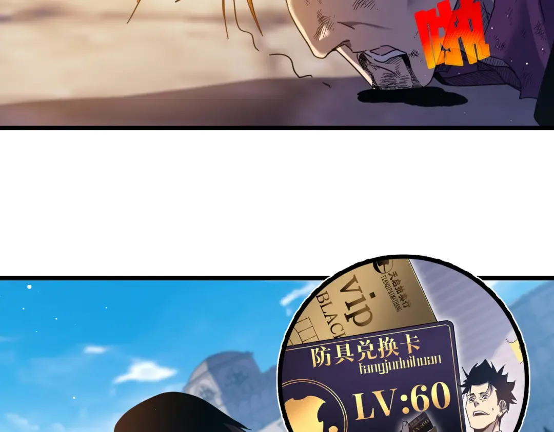 第32话 杀人又诛心！ 第34页