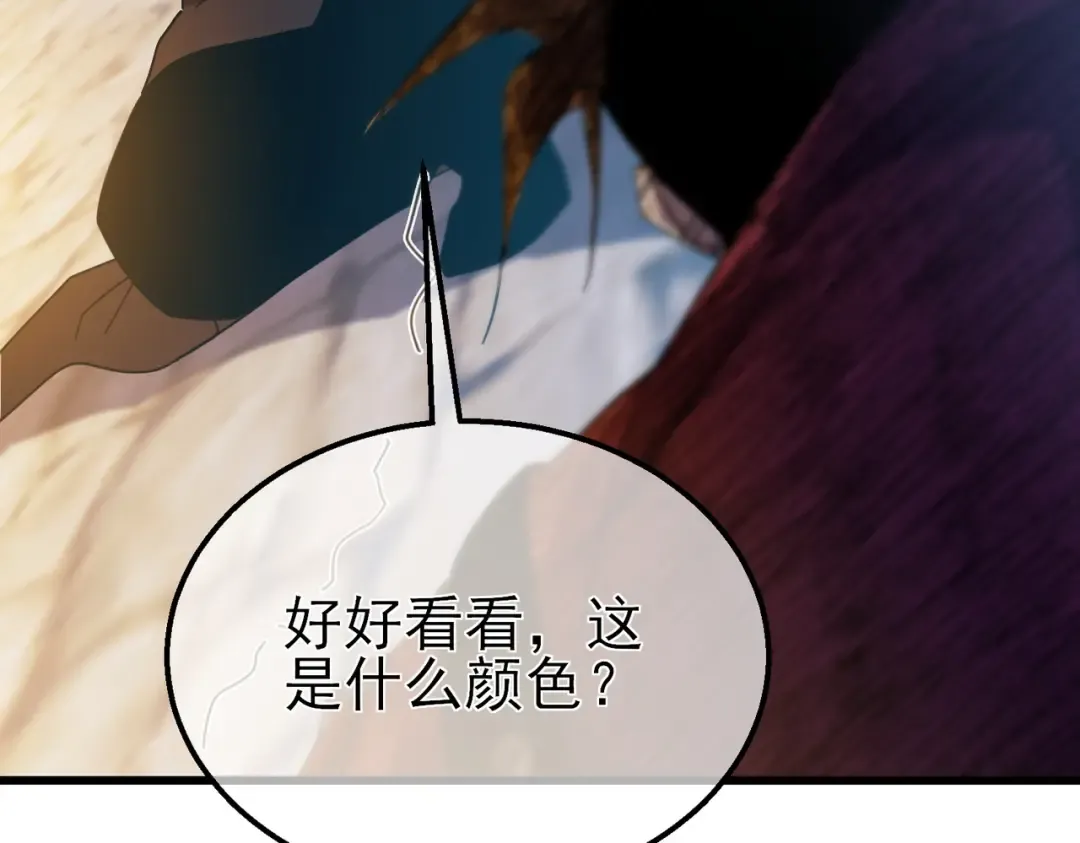 第32话 杀人又诛心！ 第36页