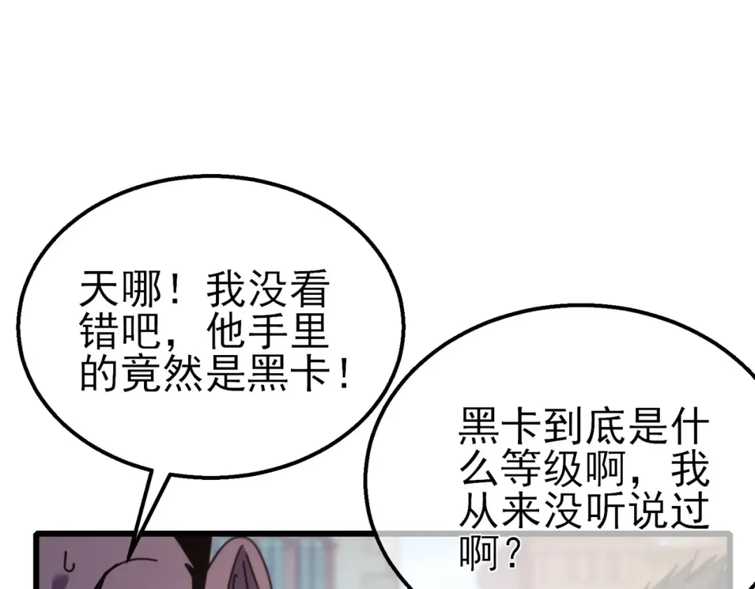 第32话 杀人又诛心！ 第43页