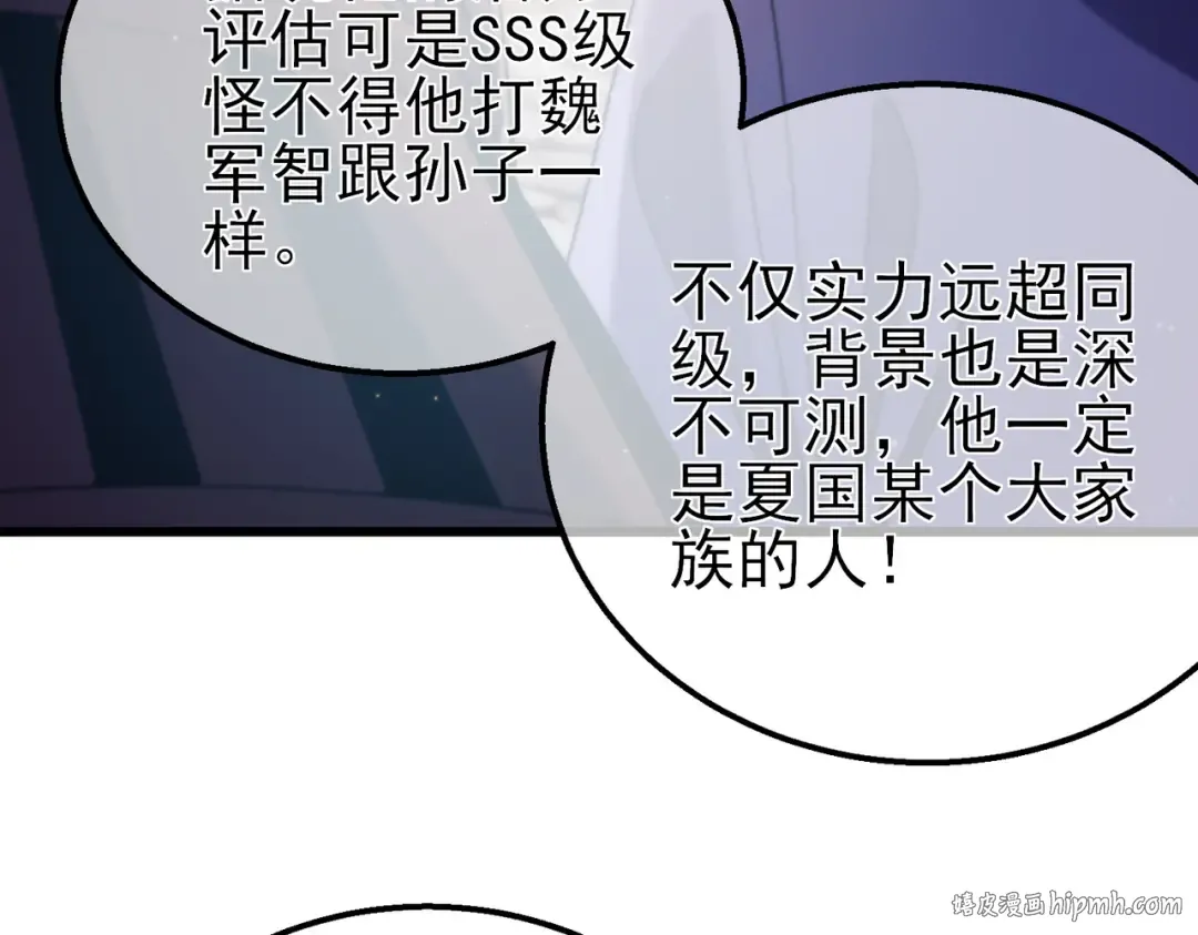 第32话 杀人又诛心！ 第48页