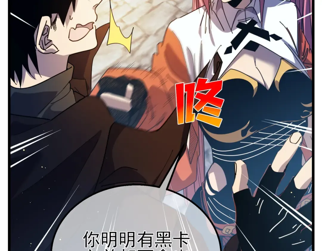 第32话 杀人又诛心！ 第50页