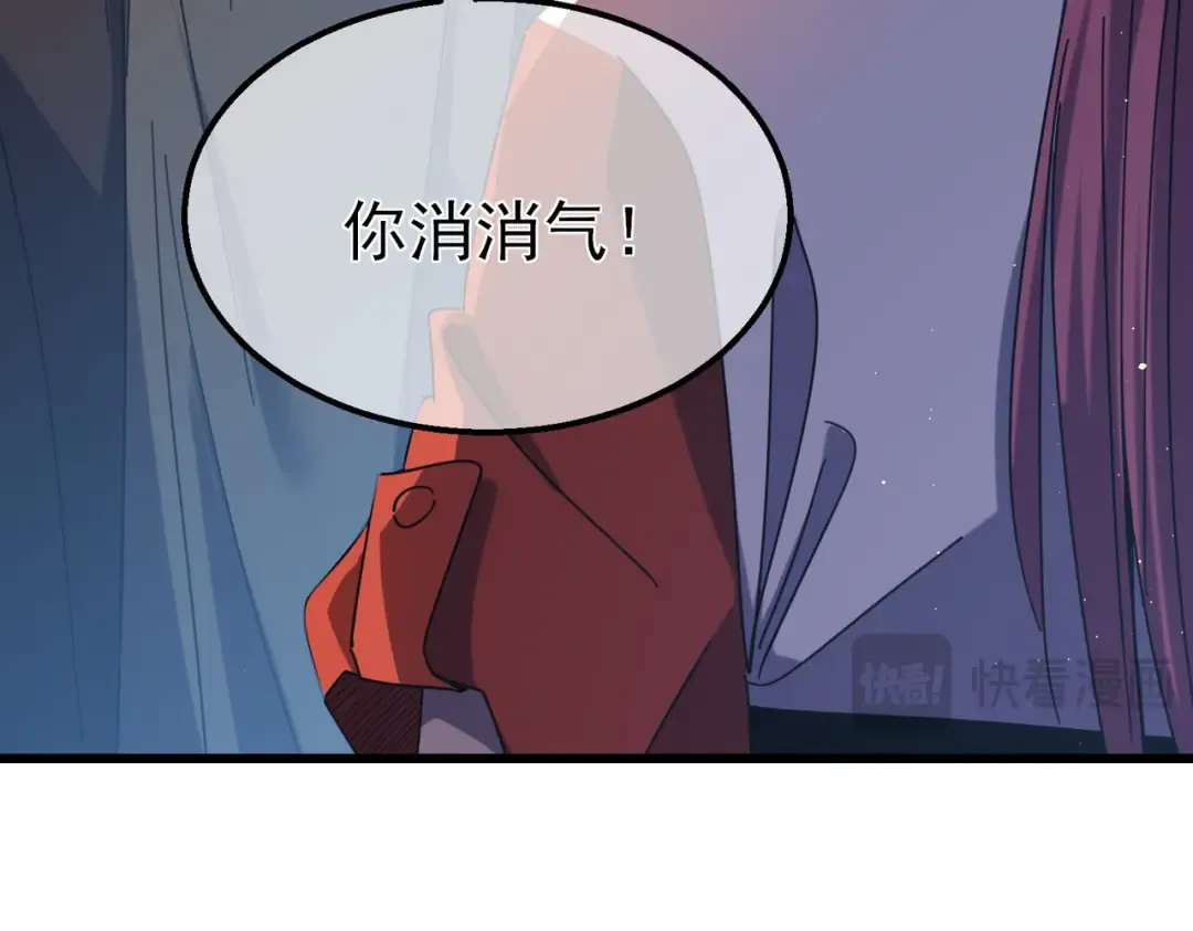 第32话 杀人又诛心！ 第54页
