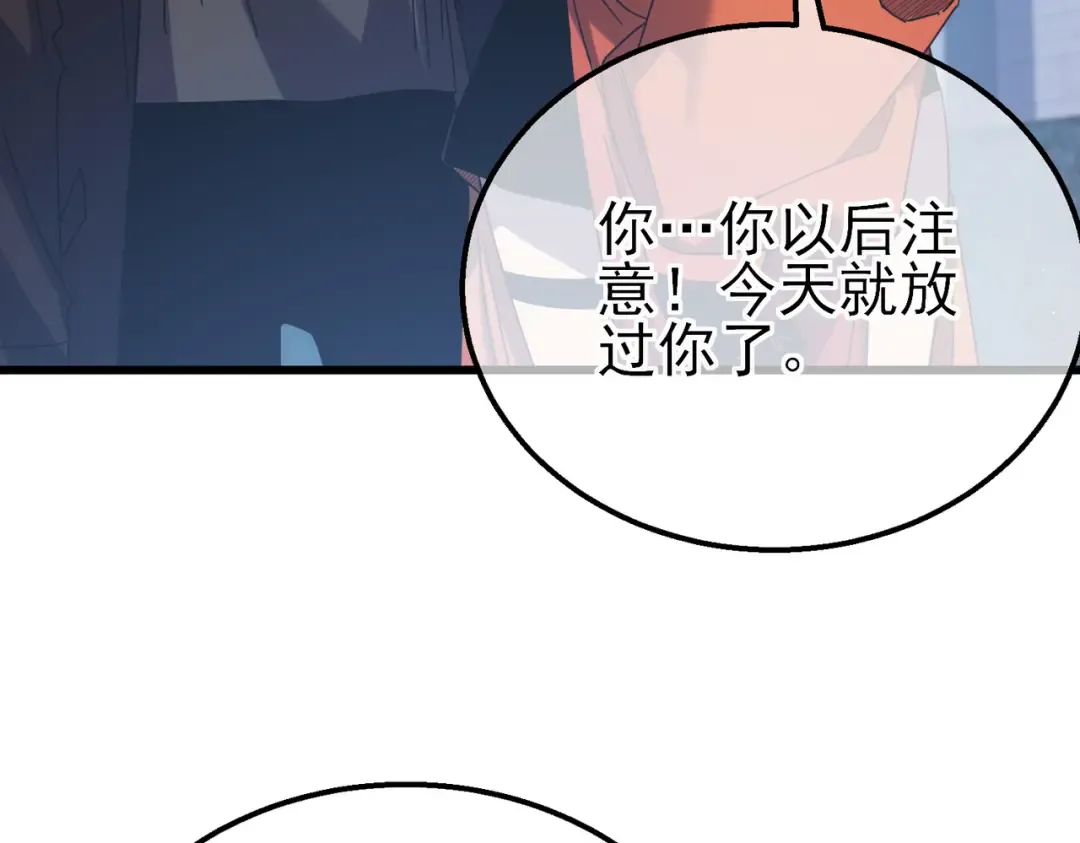 第32话 杀人又诛心！ 第58页