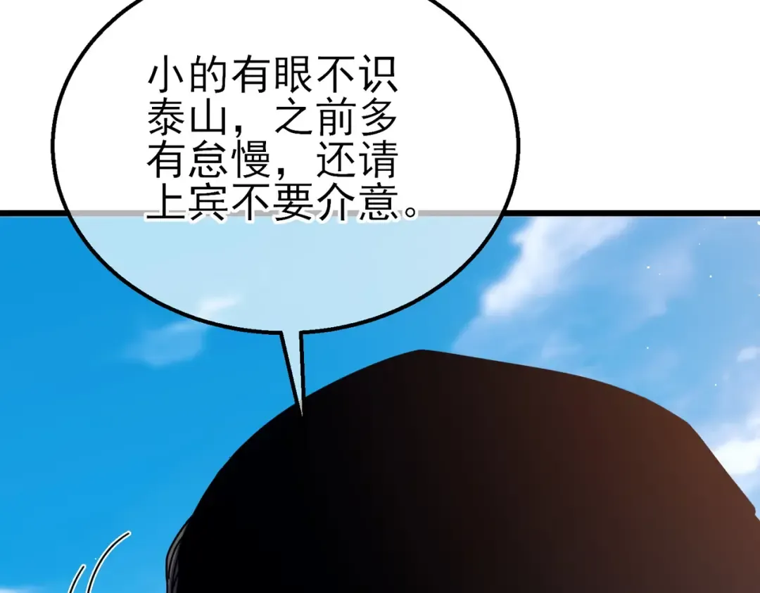 第32话 杀人又诛心！ 第59页