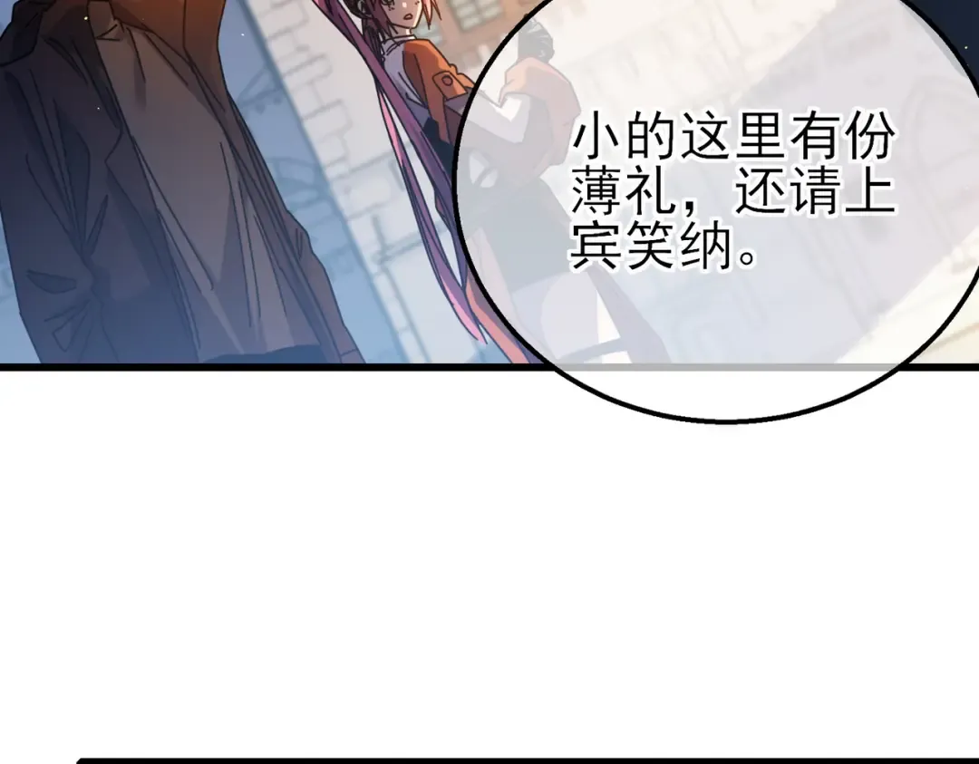 第32话 杀人又诛心！ 第61页