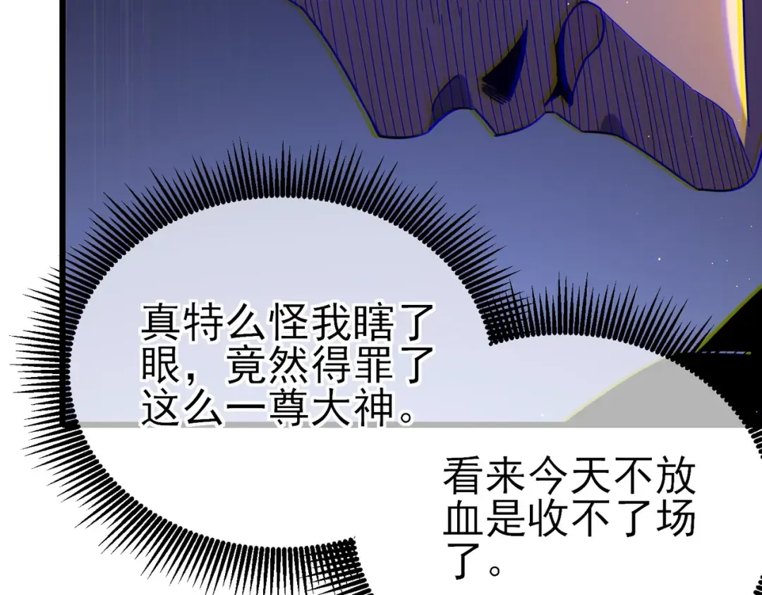 第32话 杀人又诛心！ 第63页