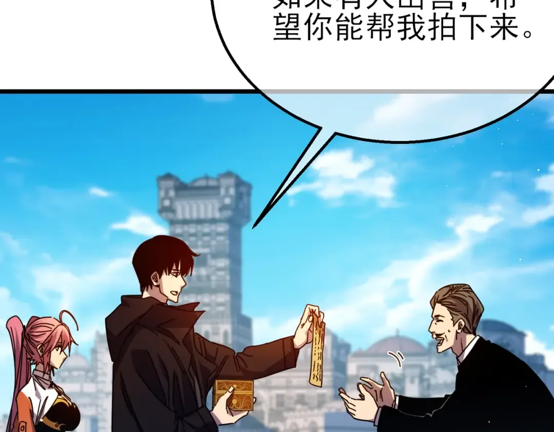 第32话 杀人又诛心！ 第68页