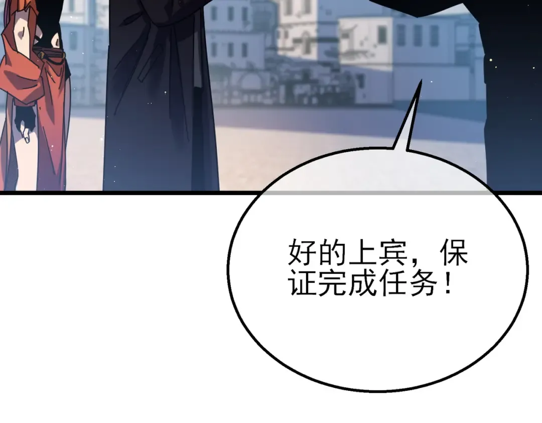 第32话 杀人又诛心！ 第69页