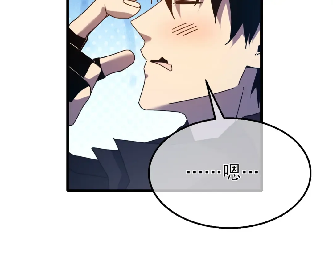 第32话 杀人又诛心！ 第82页