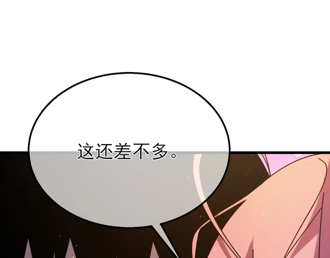 第32话 杀人又诛心！ 第83页