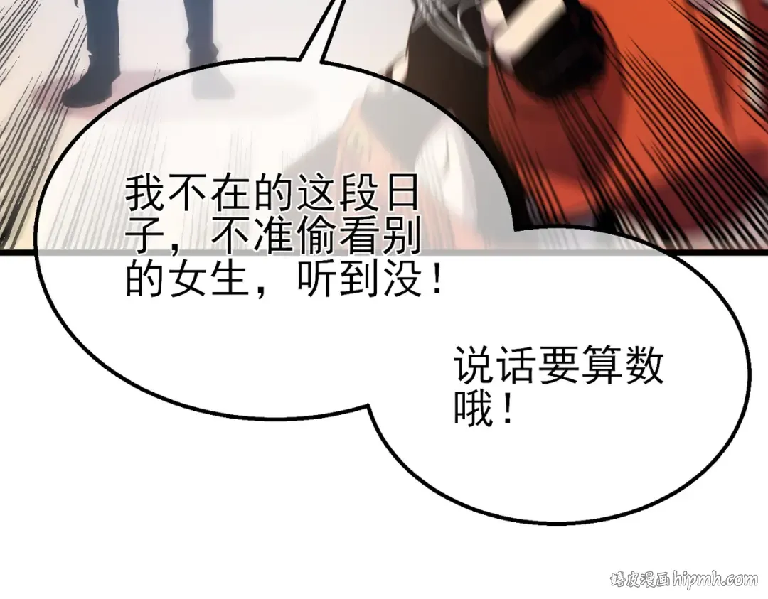 第32话 杀人又诛心！ 第88页