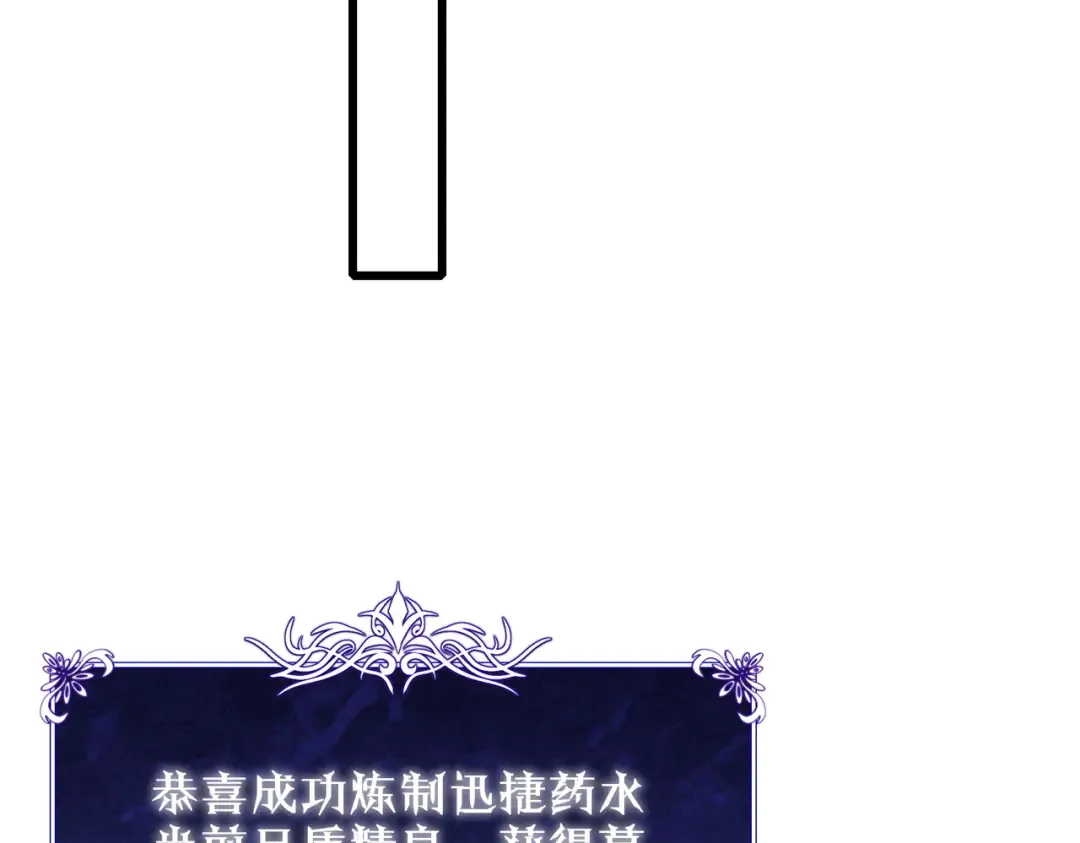 第32话 杀人又诛心！ 第95页