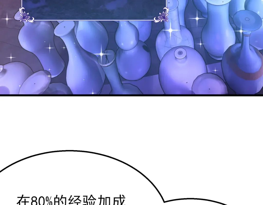 第32话 杀人又诛心！ 第99页