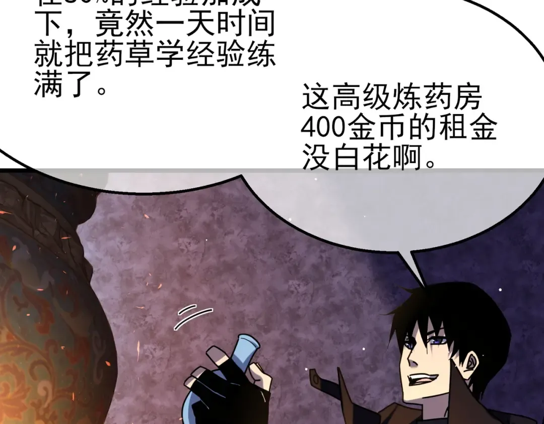 第32话 杀人又诛心！ 第100页