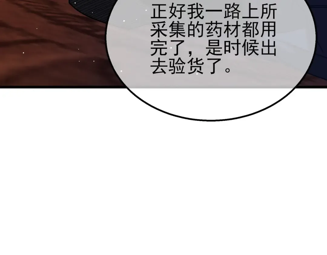 第32话 杀人又诛心！ 第102页
