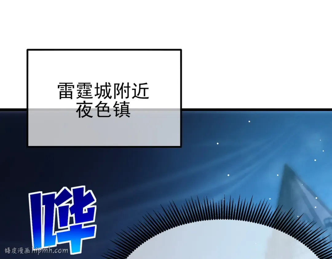 第32话 杀人又诛心！ 第104页