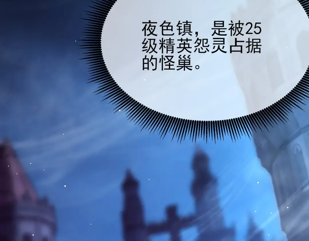 第32话 杀人又诛心！ 第105页
