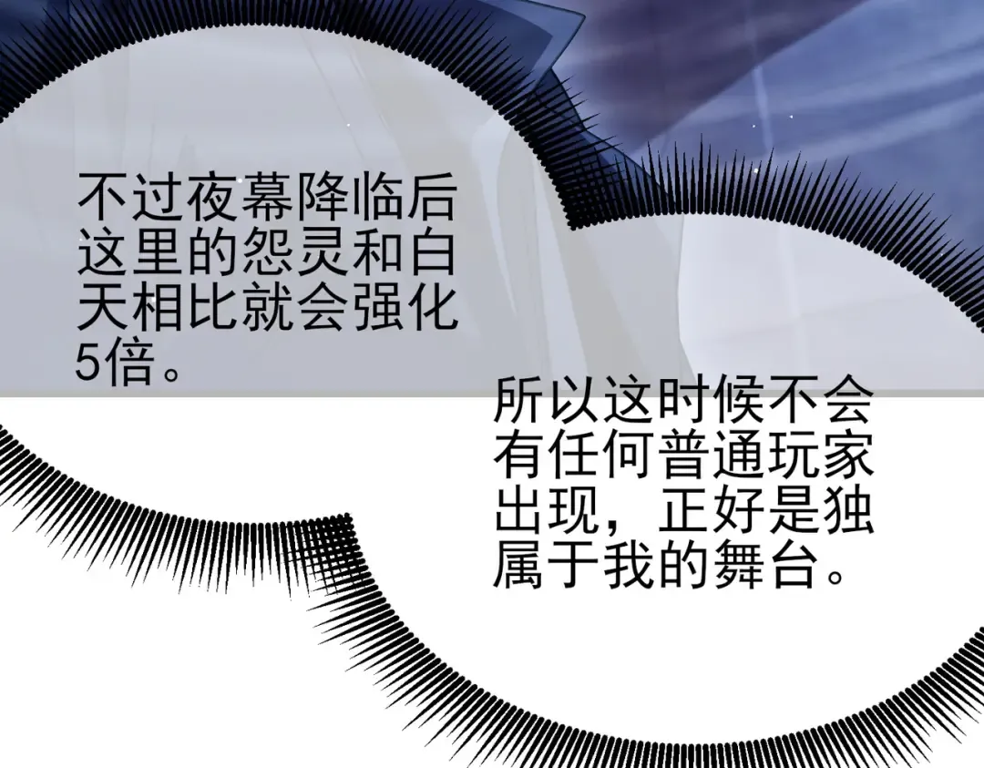 第32话 杀人又诛心！ 第107页