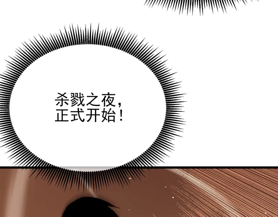 第32话 杀人又诛心！ 第108页
