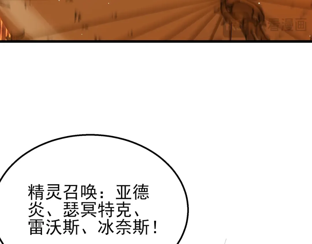 第32话 杀人又诛心！ 第111页