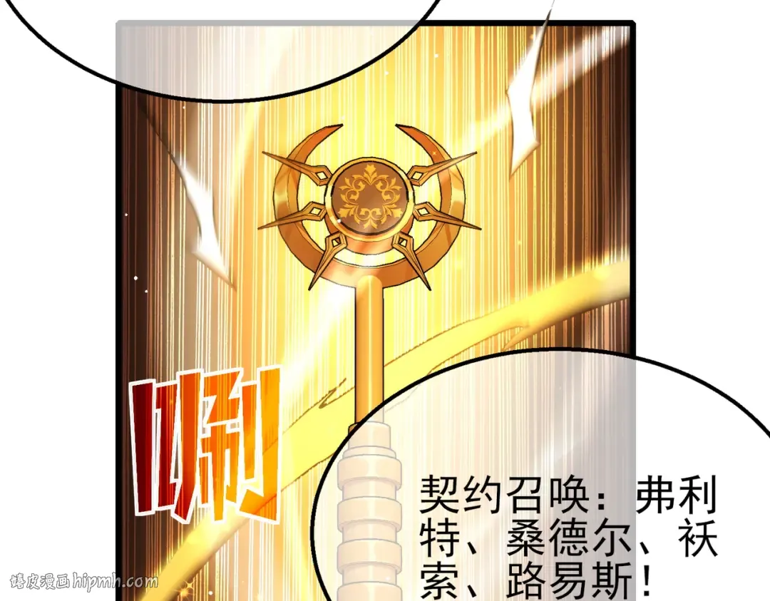 第32话 杀人又诛心！ 第112页