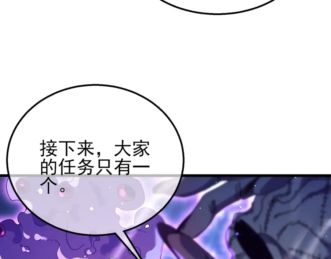 第32话 杀人又诛心！ 第114页