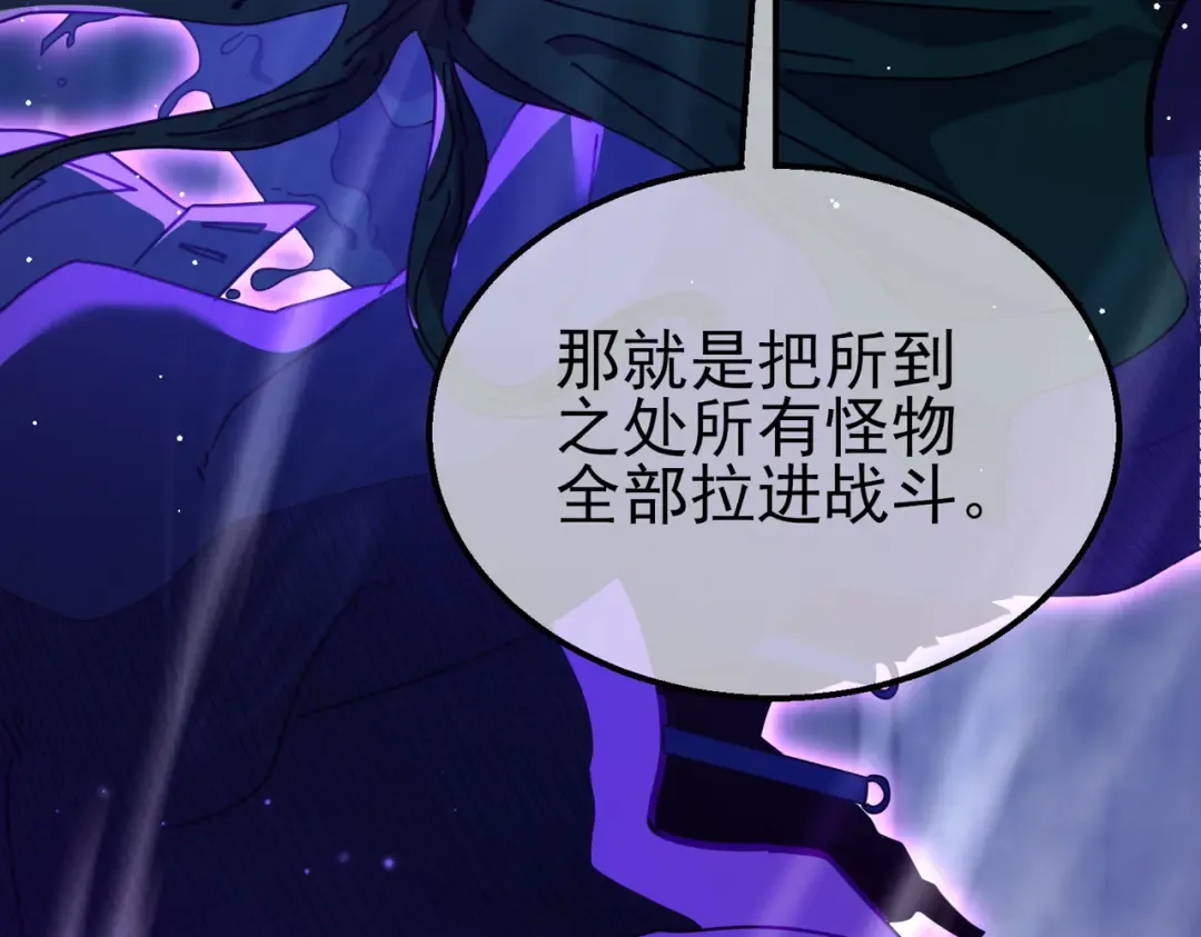 第32话 杀人又诛心！ 第117页