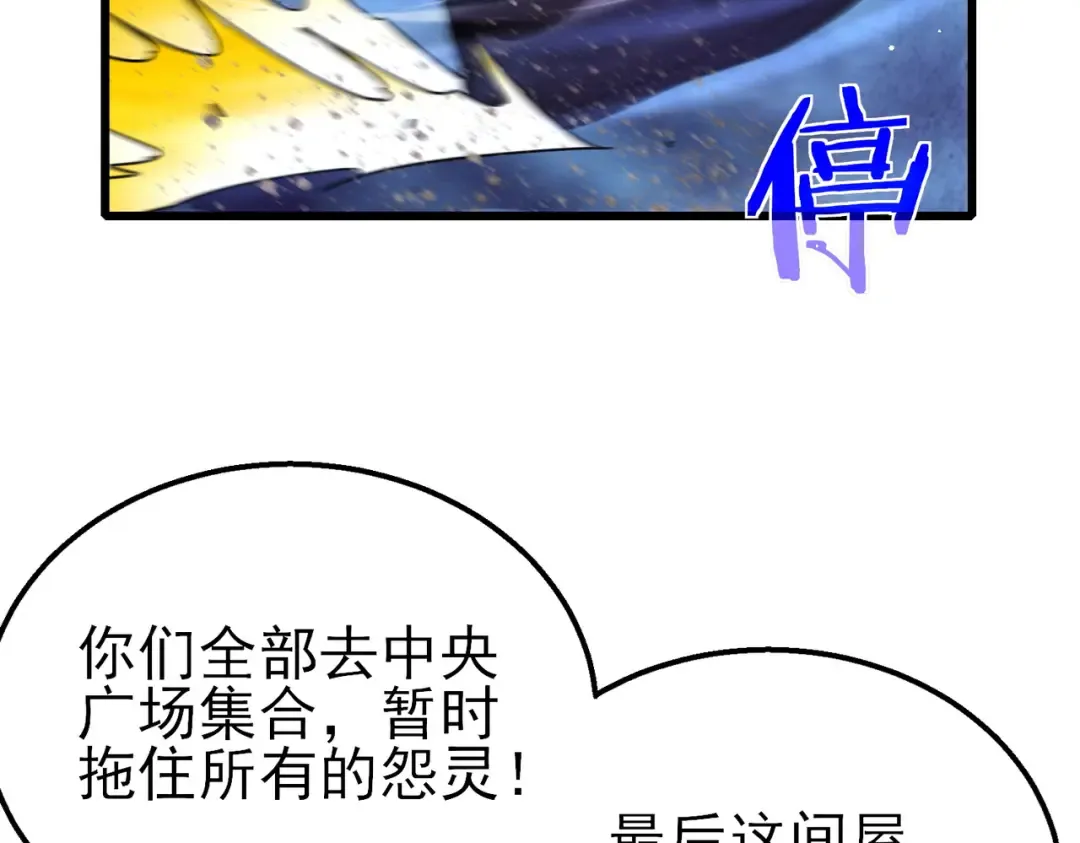 第32话 杀人又诛心！ 第129页
