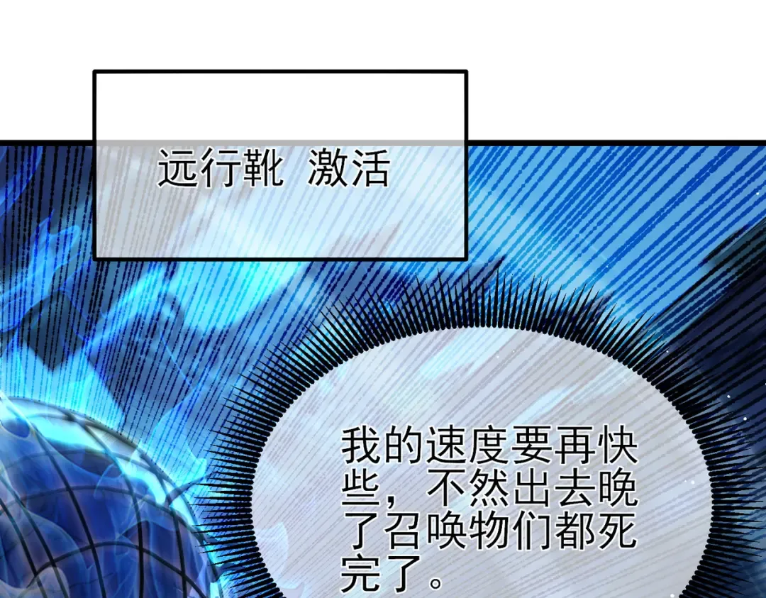 第32话 杀人又诛心！ 第142页