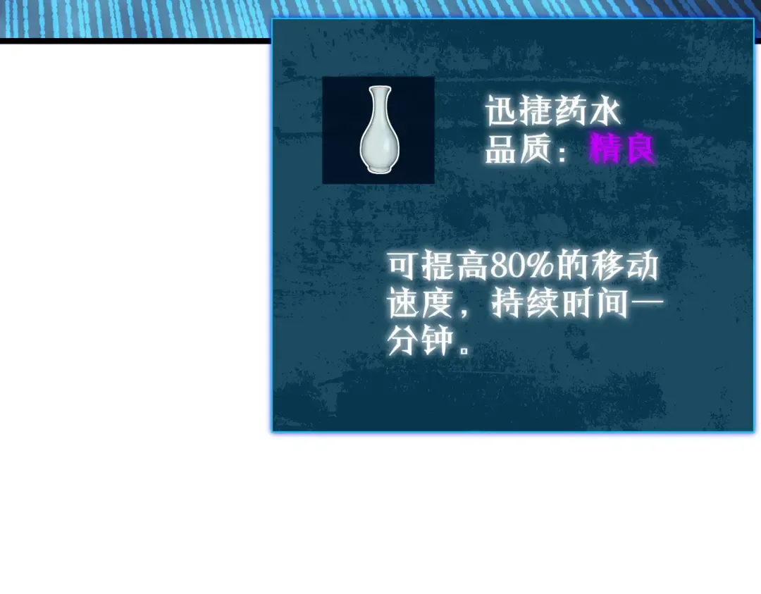 第32话 杀人又诛心！ 第145页
