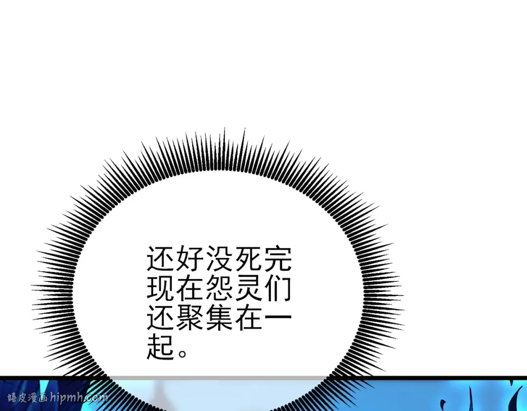 第32话 杀人又诛心！ 第152页
