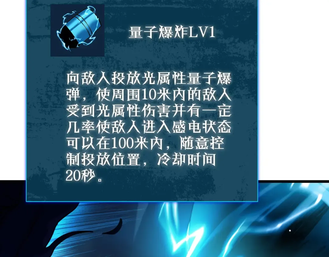 第32话 杀人又诛心！ 第165页