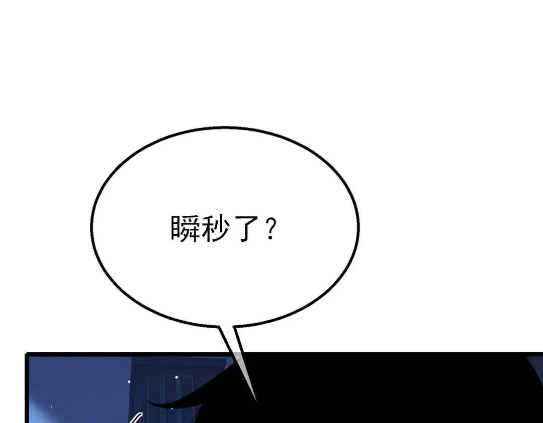 第32话 杀人又诛心！ 第175页