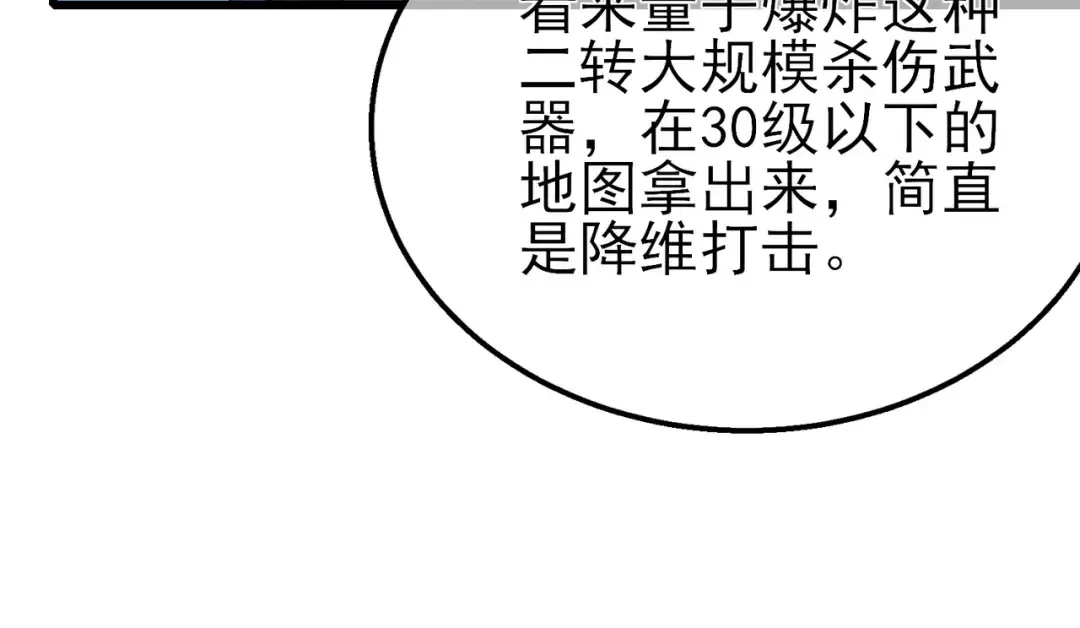 第32话 杀人又诛心！ 第177页