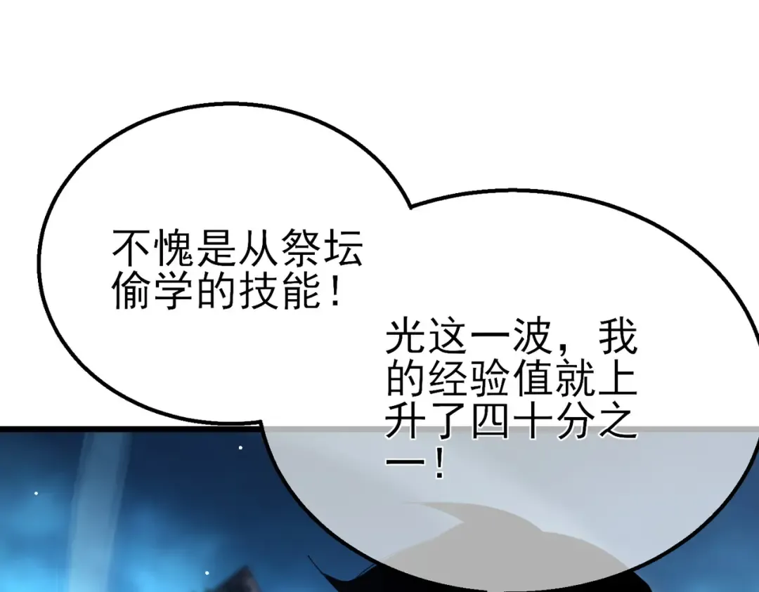 第32话 杀人又诛心！ 第178页