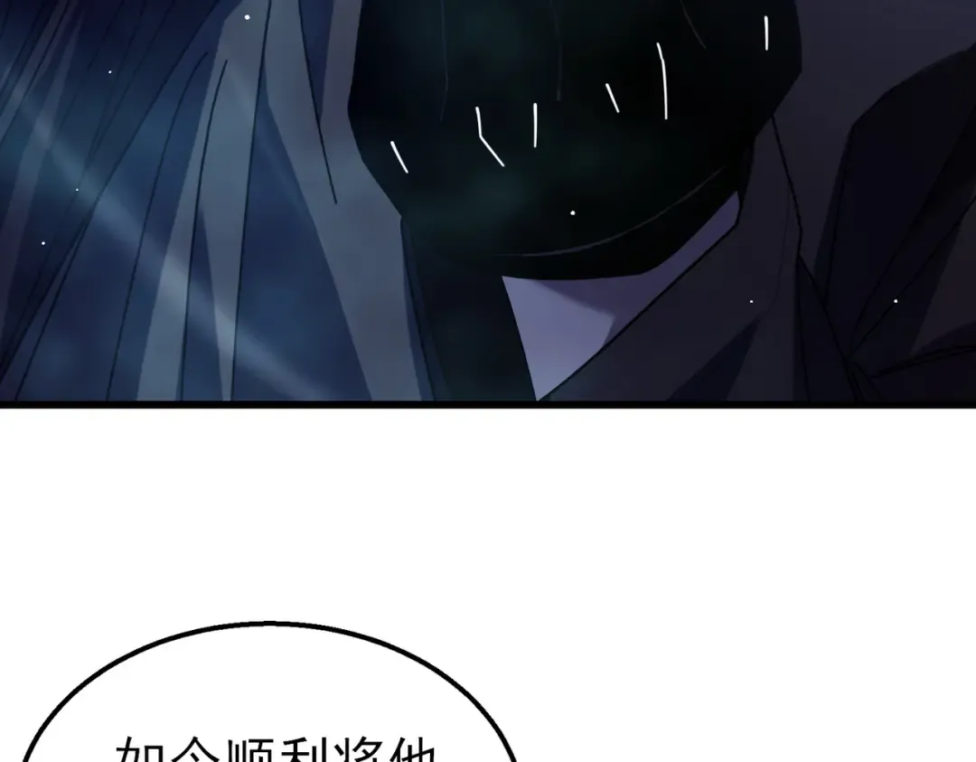 第32话 杀人又诛心！ 第180页