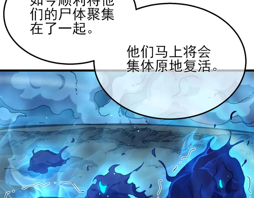 第32话 杀人又诛心！ 第181页