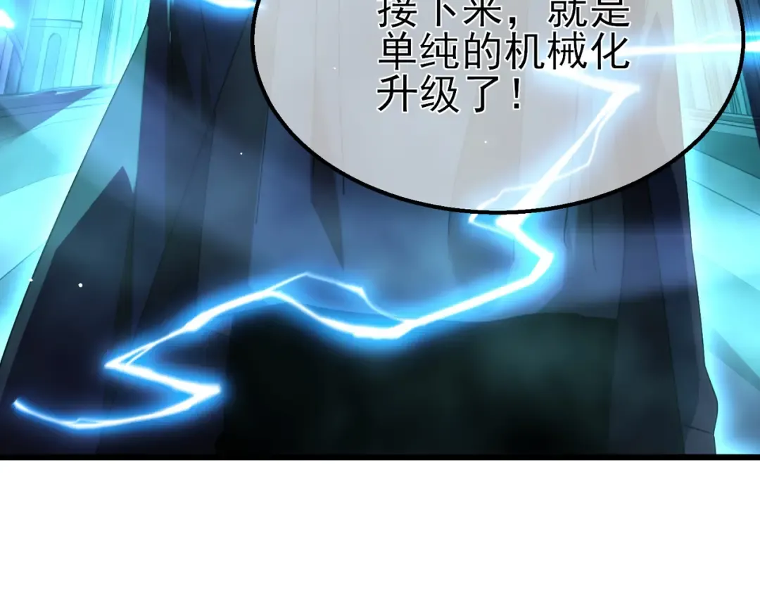 第32话 杀人又诛心！ 第187页