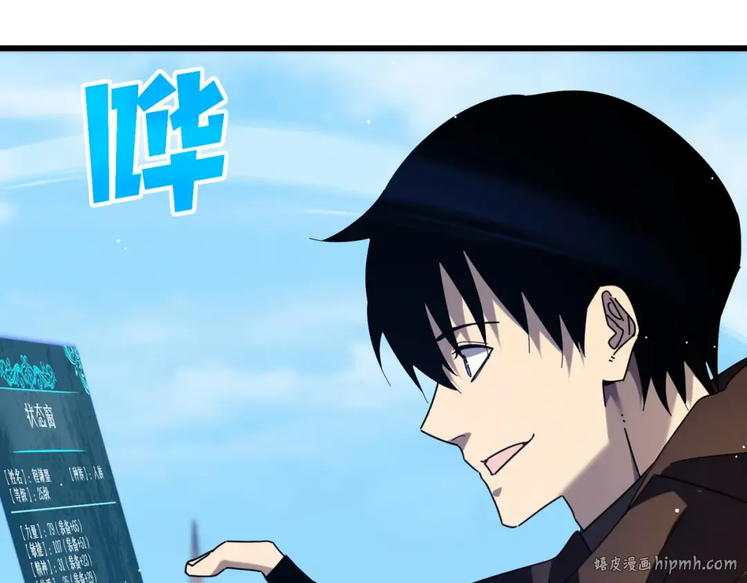 第33话 六种副职全部中级的妖怪 第8页