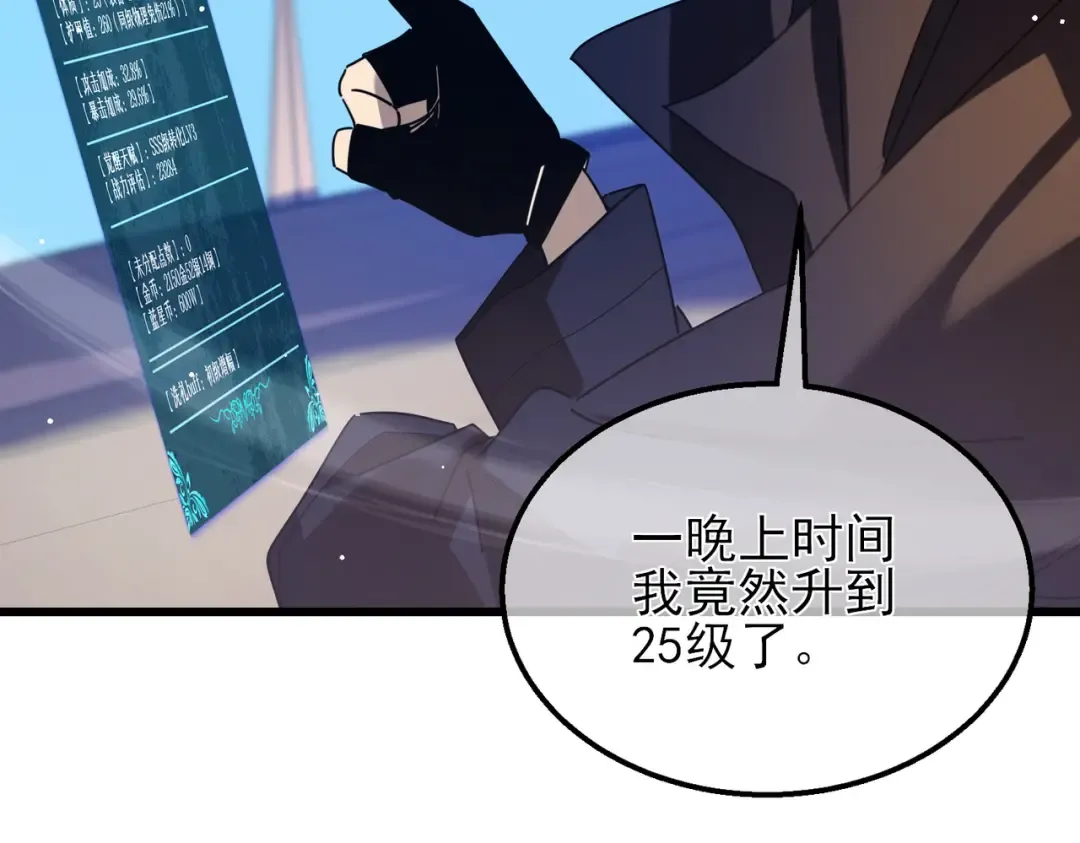 第33话 六种副职全部中级的妖怪 第9页
