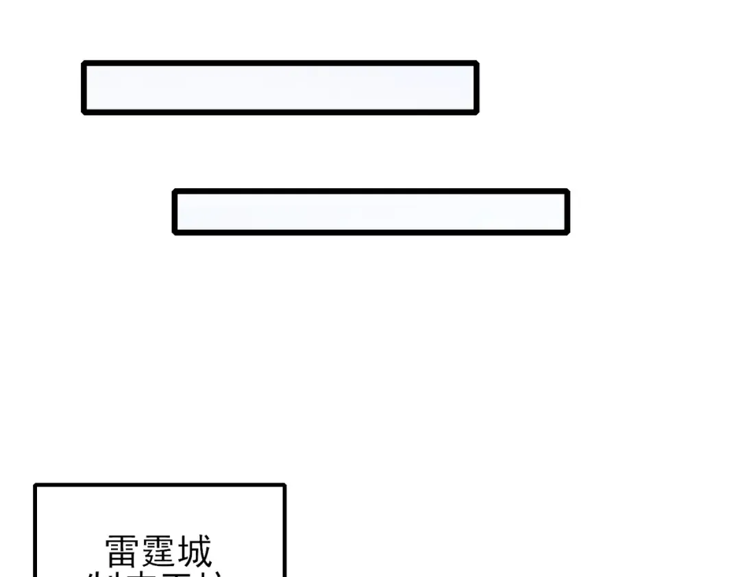 第33话 六种副职全部中级的妖怪 第19页