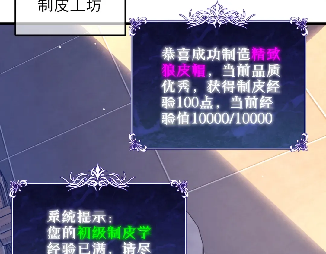 第33话 六种副职全部中级的妖怪 第20页