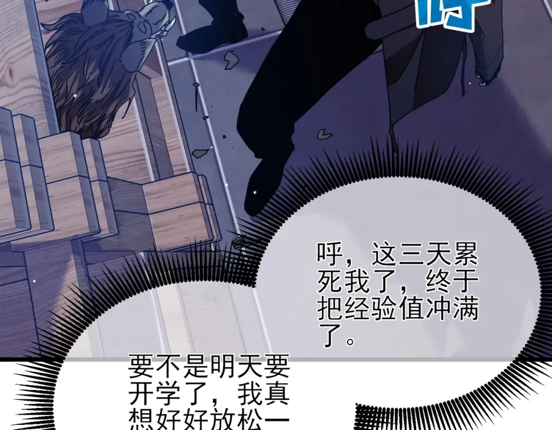 第33话 六种副职全部中级的妖怪 第22页