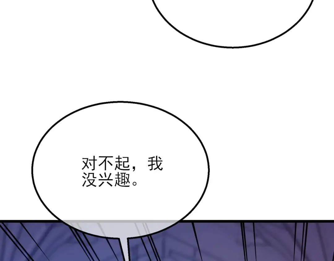 第33话 六种副职全部中级的妖怪 第39页