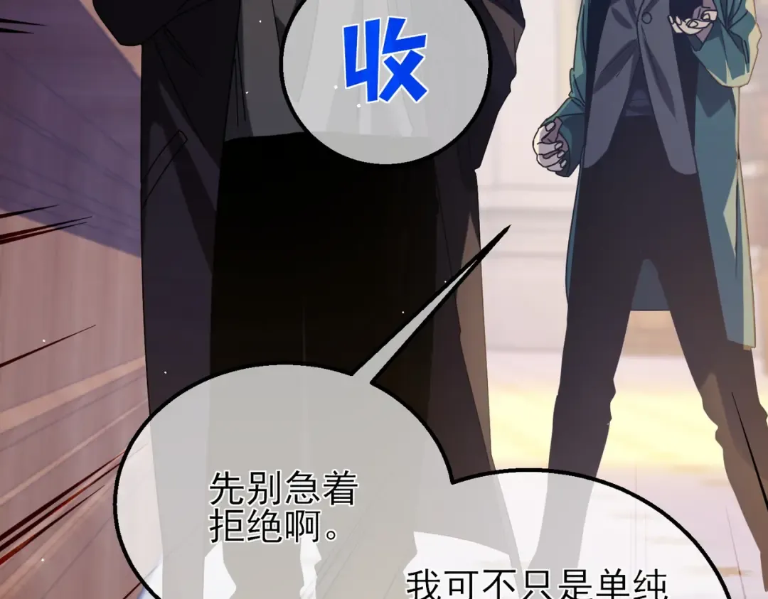第33话 六种副职全部中级的妖怪 第41页