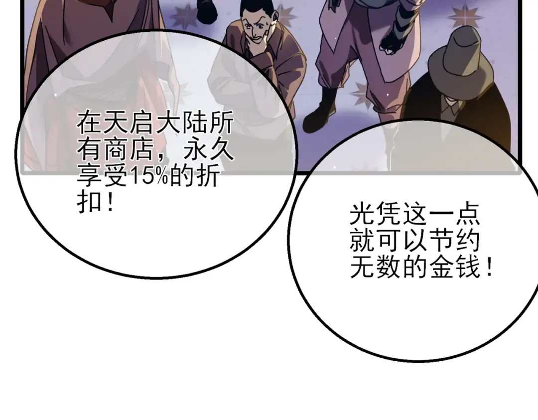 第33话 六种副职全部中级的妖怪 第44页