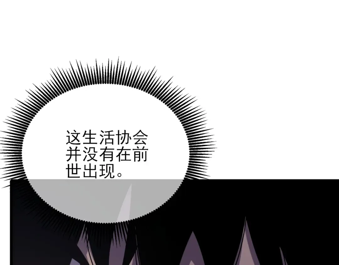 第33话 六种副职全部中级的妖怪 第46页