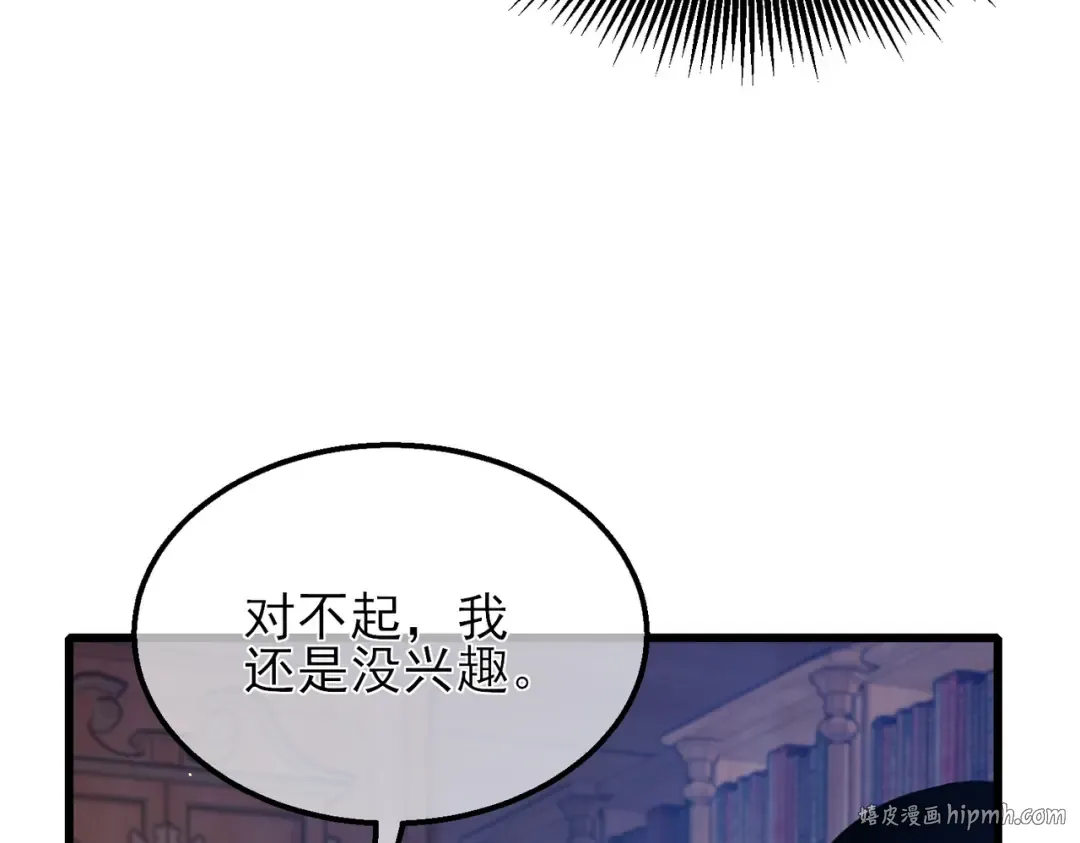 第33话 六种副职全部中级的妖怪 第48页