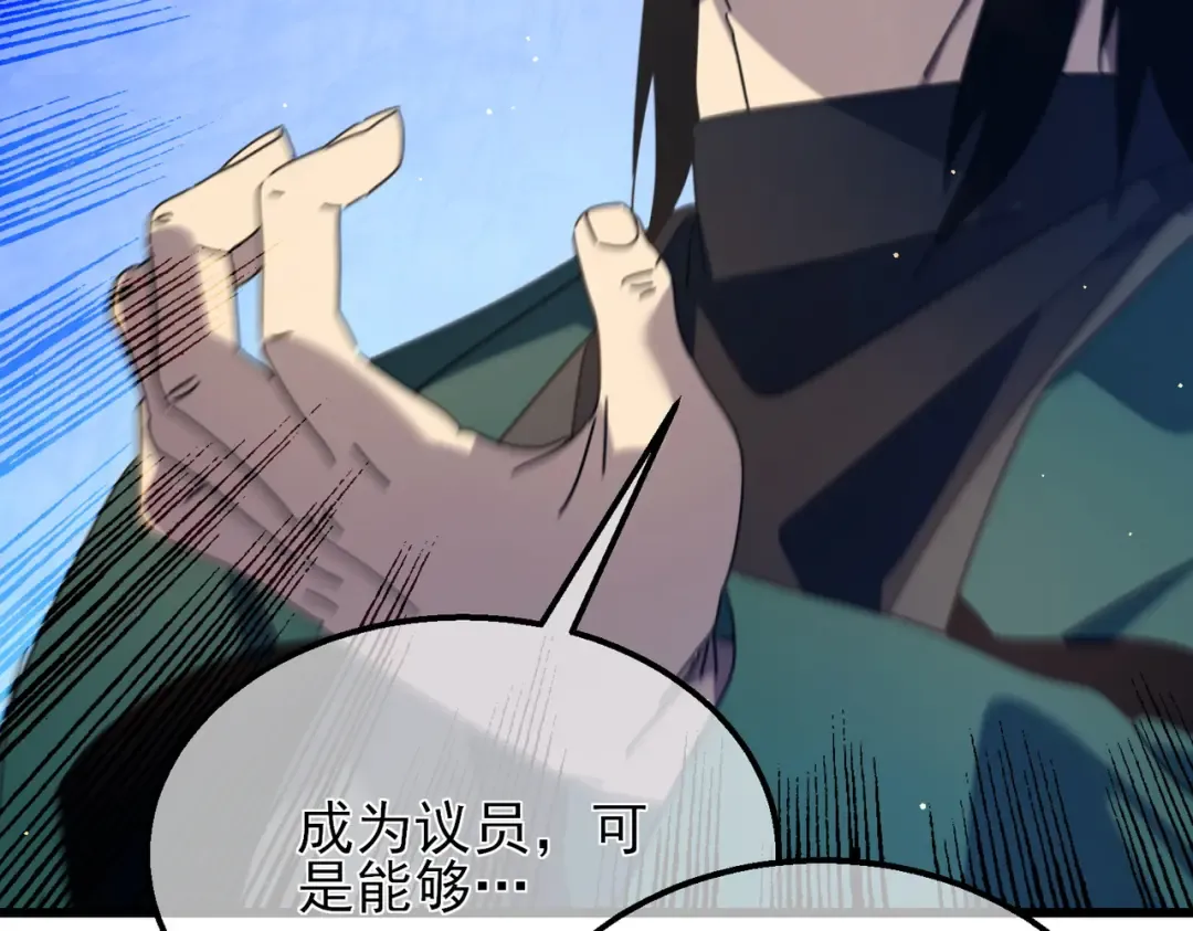 第33话 六种副职全部中级的妖怪 第52页
