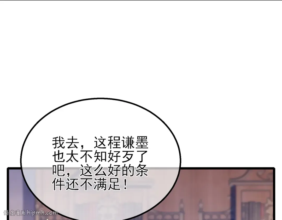 第33话 六种副职全部中级的妖怪 第56页